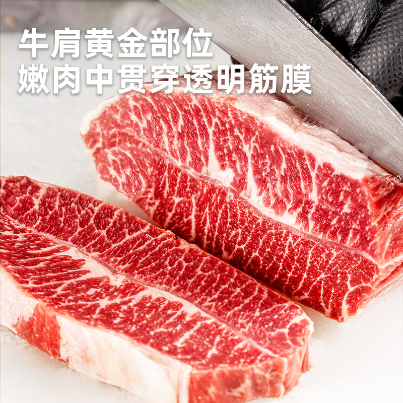 鲜罗纪进口原切澳洲和牛M5板腱牛排1000g冷冻生鲜雪花牛肉牡蛎肉,淘宝优惠券,粉丝福利购,淘宝优惠卷