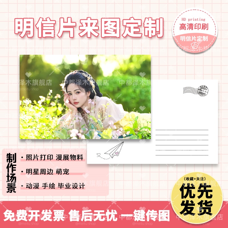 明信片定制diy照片来图打印明星应援镭射满天星珠光贺卡邀请卡 - 图2