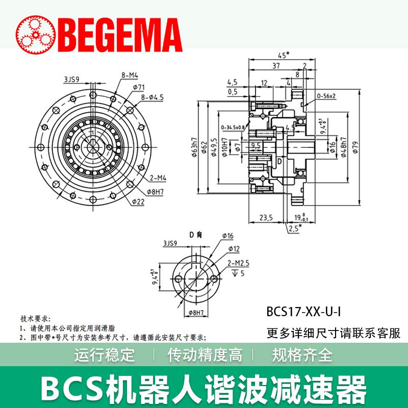 17-80 变位机重复定位精度高大扭矩 提供模型谐波减速器 - 图0