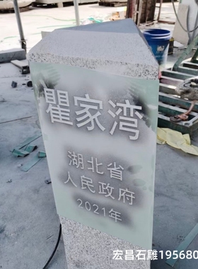 大理石界桩界碑花岗岩警示桩地埋标志桩刻字标识碑公路桩水利桩柱