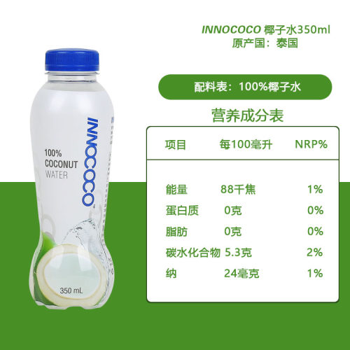 泰国进口innococo椰子水一诺可可100%纯青椰汁水低糖nfc孕妇饮料-图1