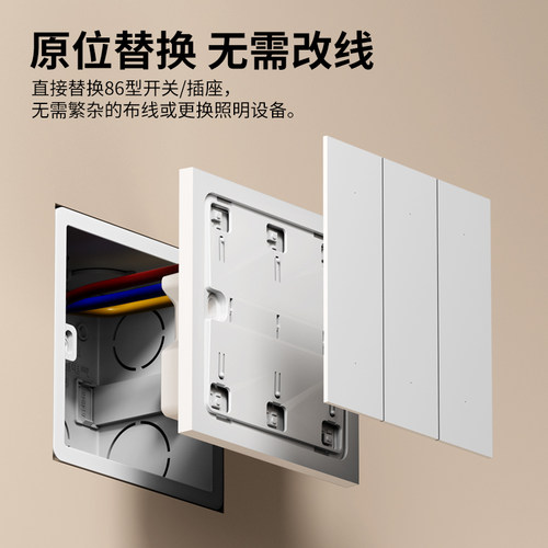 已接入米家APP智能开关面板超薄免布线家用照明灯无线遥控控制器 - 图3