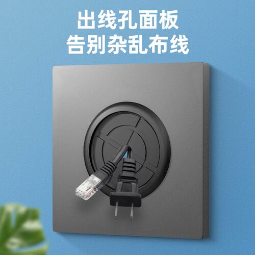 空白面板带出线孔装饰盖电视墙穿线孔盖86型网线出线口孔洞遮挡丑 - 图0