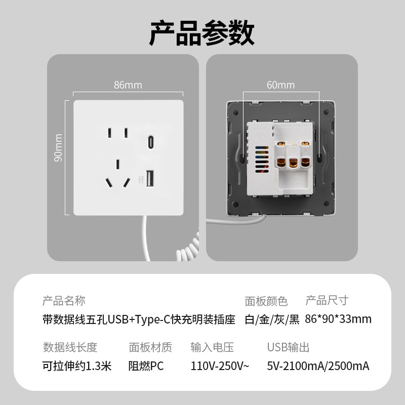 店铺商用明装五孔USB带3合1手机快充数据电线插座面板酒店餐厅ktv,淘宝优惠券,粉丝福利购,淘宝优惠卷