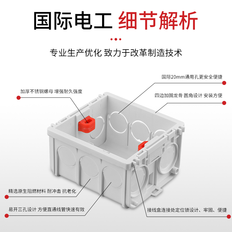 86型通用暗装开关盒家用开关插座底盒暗盒 阻燃暗线接线盒布线盒 - 图2