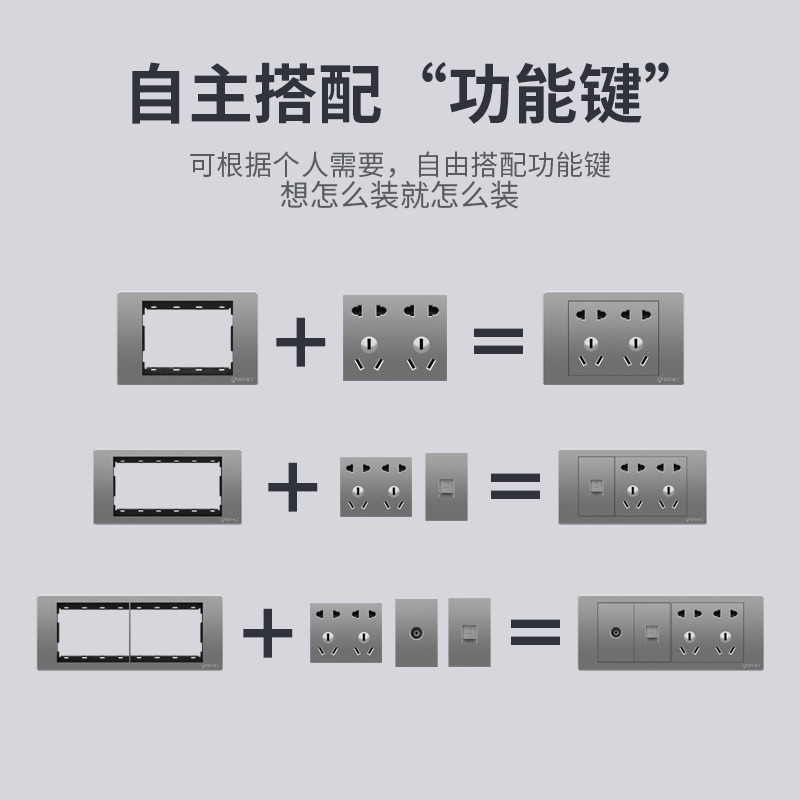 国际电工118型开关插座面板多孔家用厨房墙壁暗装6孔9九孔十二孔