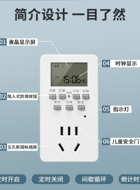 智能定时插座电动车充电自动断
