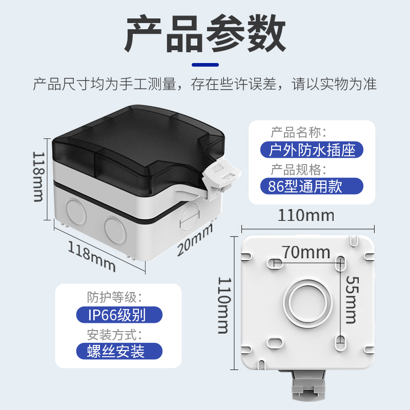 户外防水插座86型一体明装电源开关五孔插座防雨盒室外露天防暴雨 - 图3