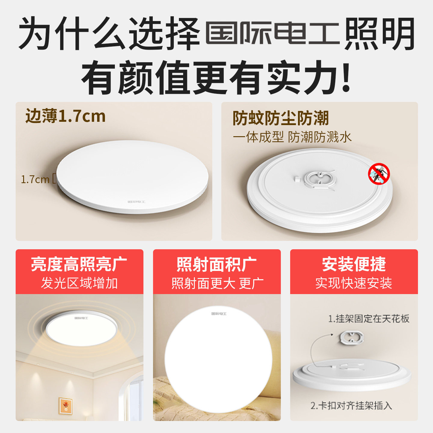 国际电工卫生间防潮led三防吸顶灯超薄圆形防虫防水浴室厨卫灯尘,淘宝优惠券,粉丝福利购,淘宝优惠卷