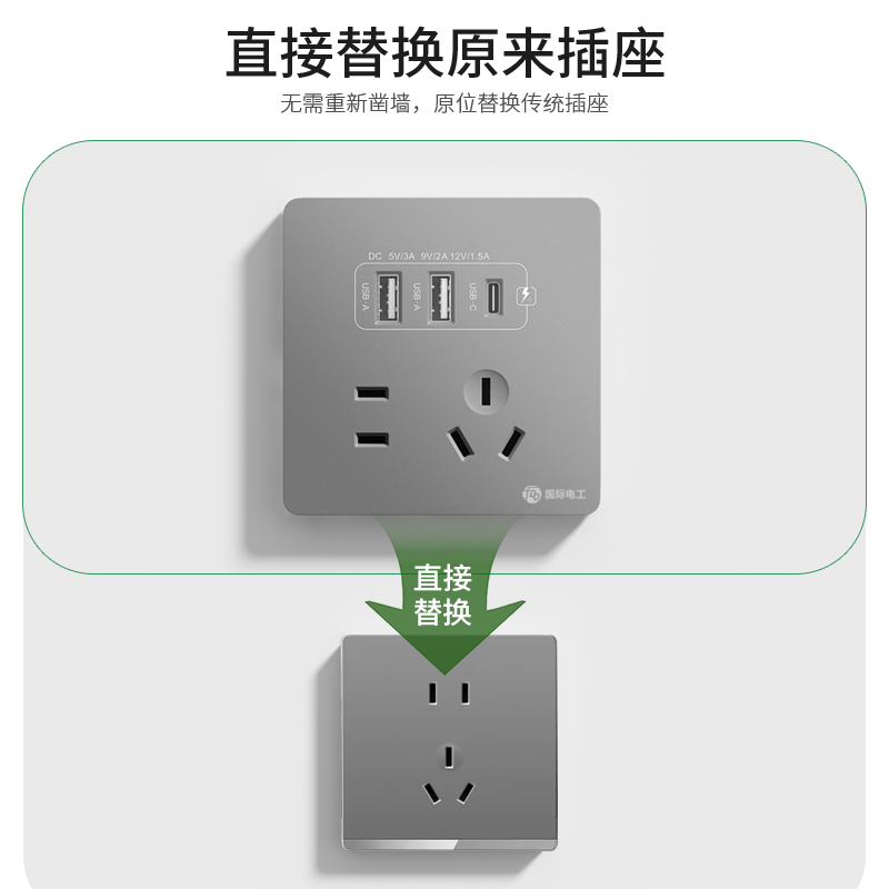 国际电工86型20W快充USB插座开关面板墙壁手机充电Type-c家用五孔 - 图1