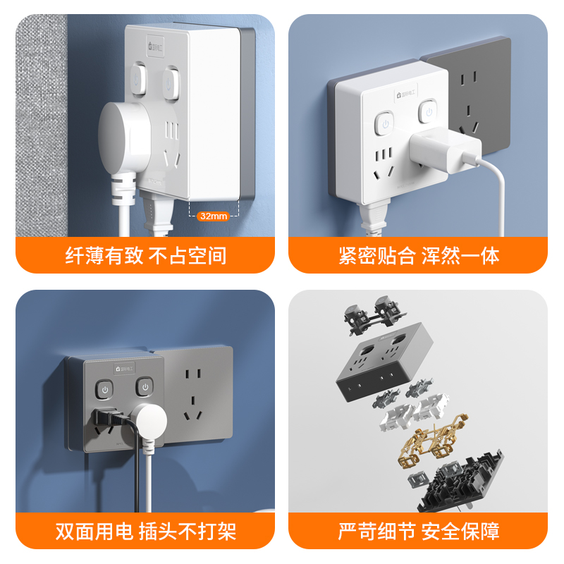 国际电工插座转换器多孔86型1转4家用十孔带开关明装电源插座面板