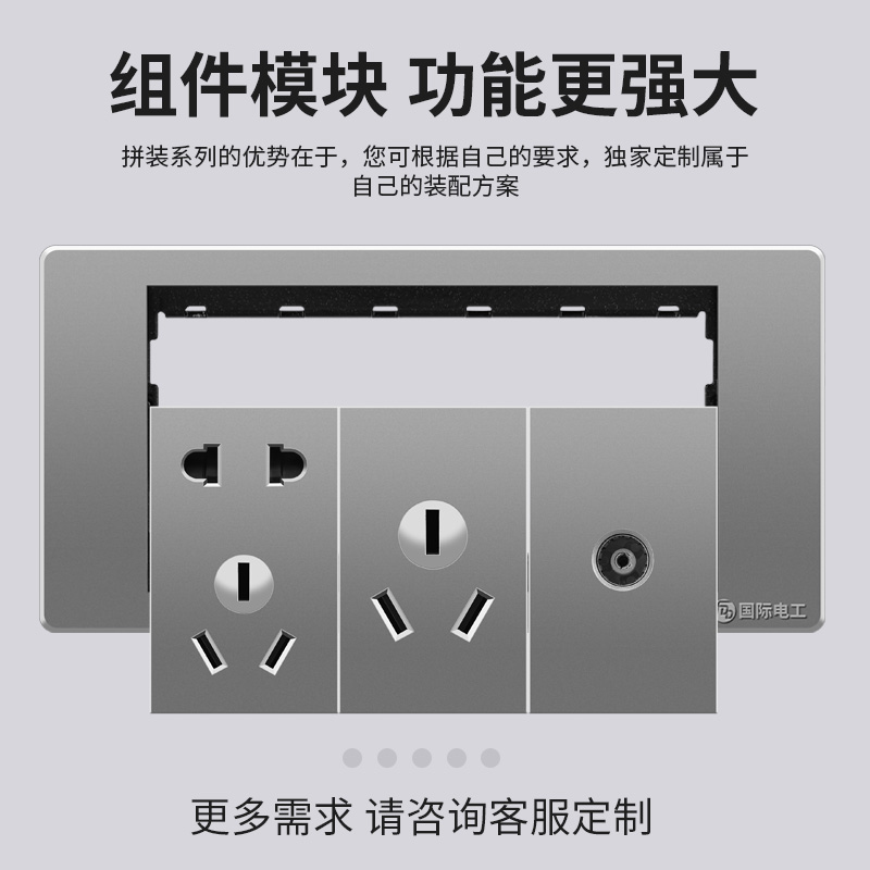 国际电工118型开关插座面板多孔家用厨房墙壁暗装6孔9九孔十二孔 - 图2