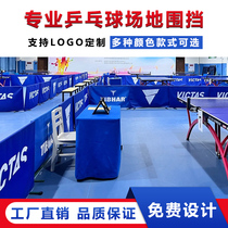 Table tennis Barrier Nets Stainless Steel Guardrails Barrier Indoor Ballroom Table Tennis Bezel Assembly Thickening Custom LOGO