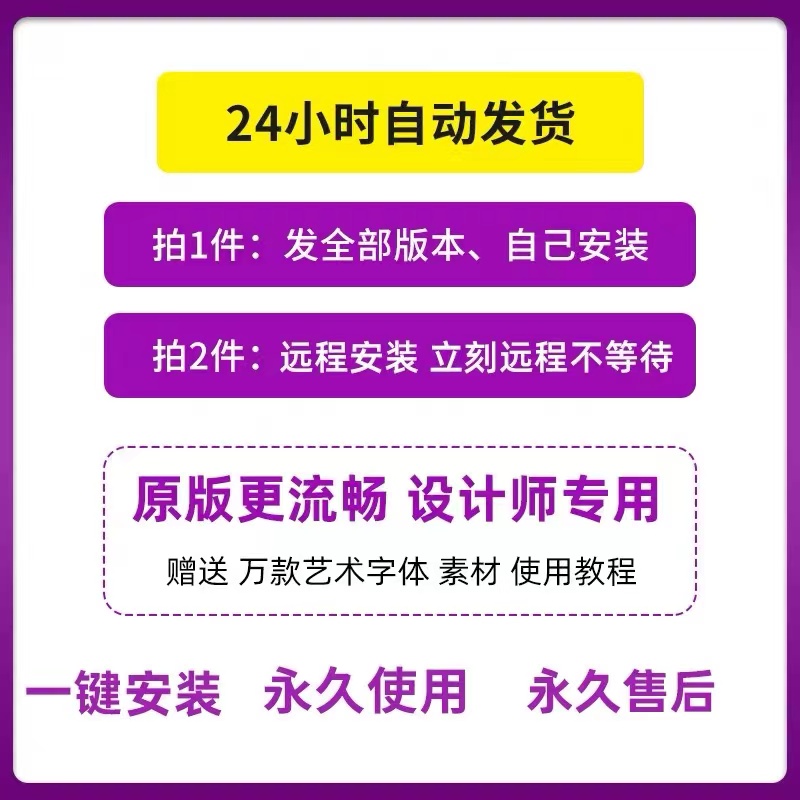 cdr软件包安装2024/2023/2020x4x7x8x9远程安装2020CoreIDRAW教程-图0