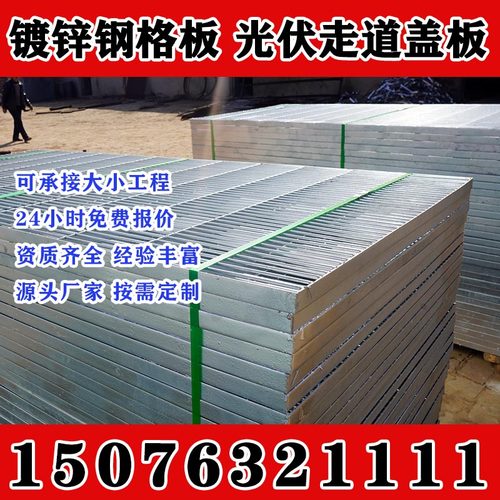 江西钢格板平台楼梯踏步板排水沟盖板网格板镀锌钢格栅板高承重钢 - 图2