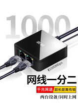 Network wire splitter one thousand trillion network port campus network 10% Two simultaneous upper network switch dispenser transfer interface