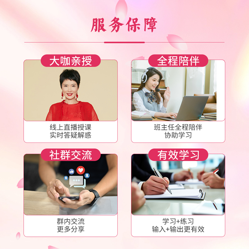 张德芬亲密关系女性成长幸福婚姻家庭失恋修复遇见心理线上课程 - 图3