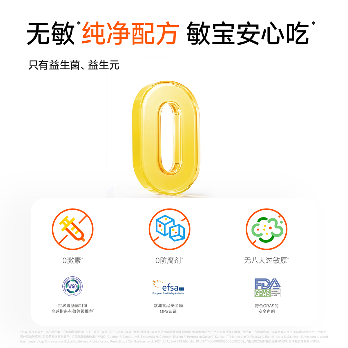 万益蓝WonderLab儿童益生菌肠胃呵护婴幼儿益生菌消化宝宝菌30瓶