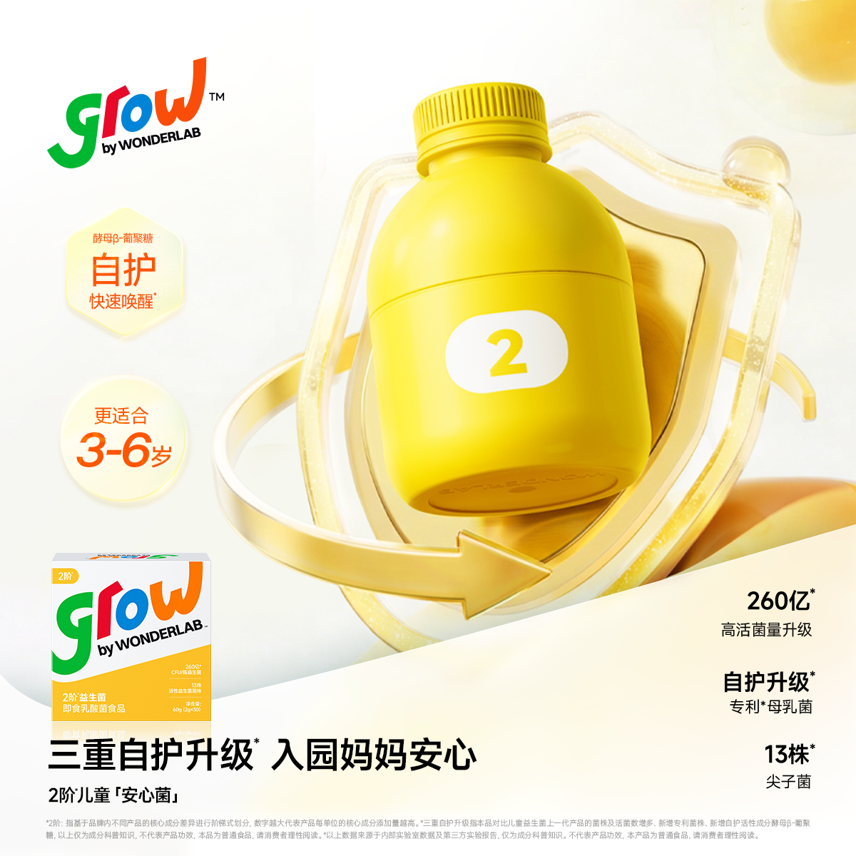 【618买贵退差】万益蓝WonderLab儿童益生菌肠胃呵护益生菌30瓶