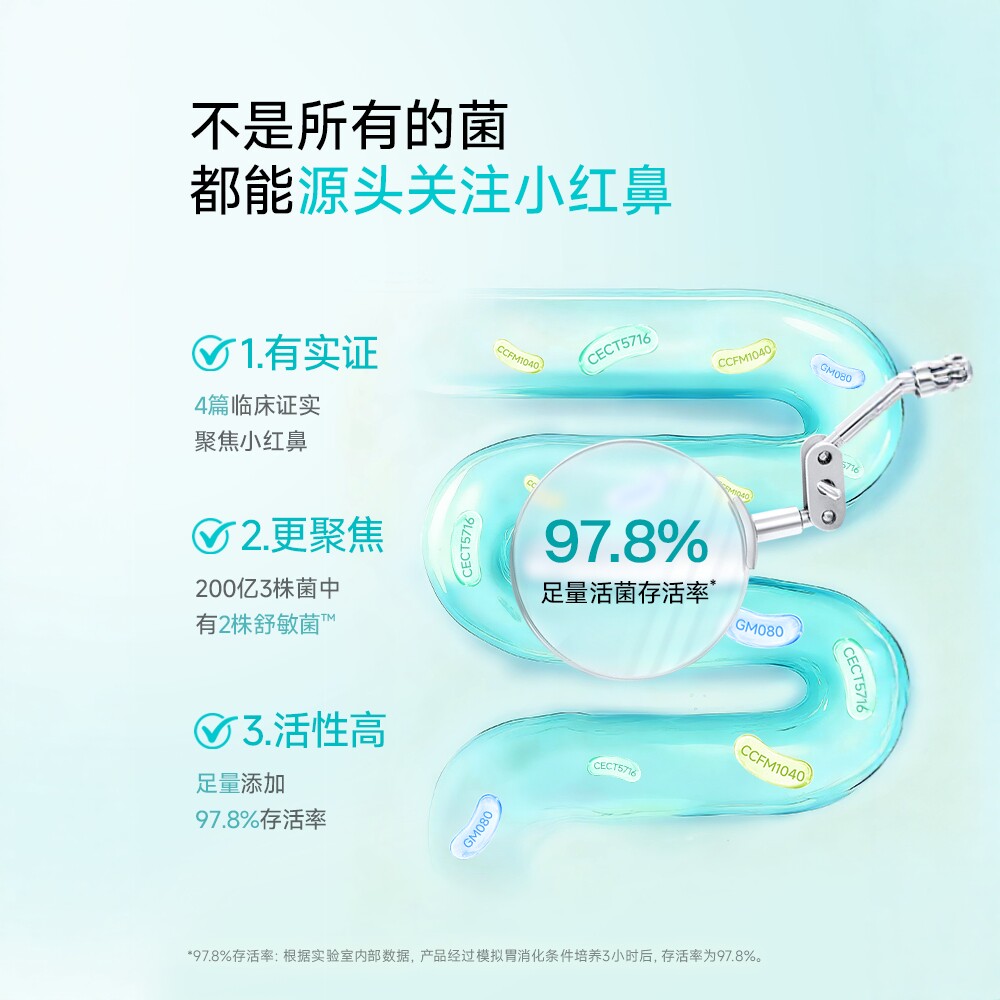 【618买贵退差】万益蓝WonderLab儿童敏宝益生菌好鼻子敏舒菌敏感