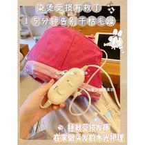 Immersion type hair care deity ~ heating cap electric heat ovens hair film Evaporation Caps Household Dye Hair Care Steam