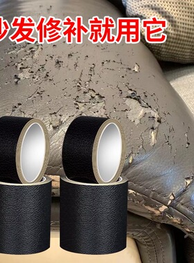 包带修补贴自粘皮革仿真皮质手提包保护手柄握手柄皮套防磨修复贴