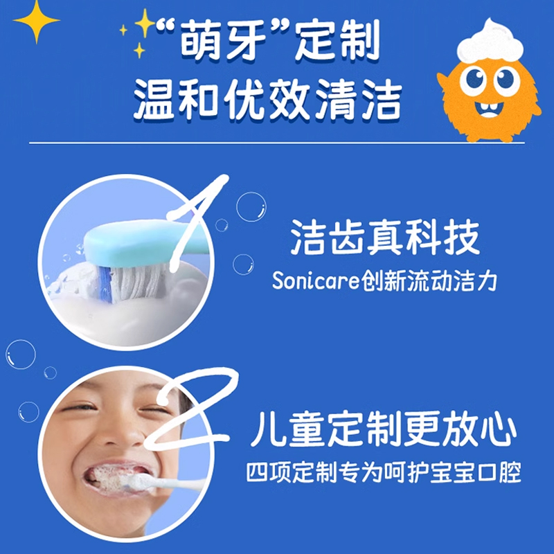 飞利浦儿童电动牙刷3-6-10-12岁以上宝宝全自动声波软毛刷HX2432 - 图1