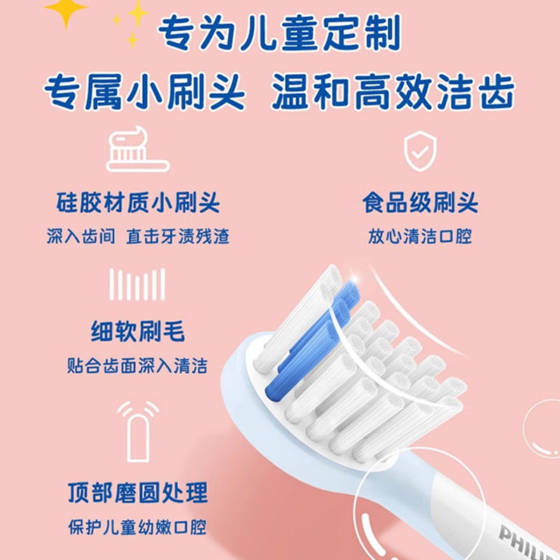 飞利浦儿童电动牙刷3-6-10-12岁以上宝宝全自动声波软毛刷HX2432 - 图0