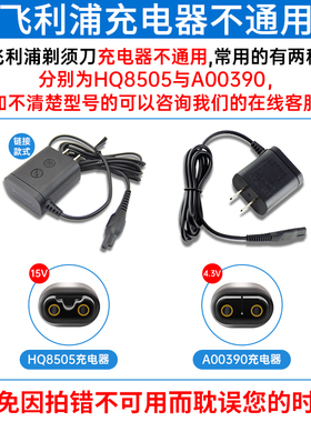 飞利浦剃须刀充电器线原装正品HQ8505S5080HQ6070series5000配件