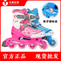 Rice High Wheel Skating Shoes Children Suit MI0-S Lock Wheel Machine Skate Starter Primary School Recommended Straight Row Wheels