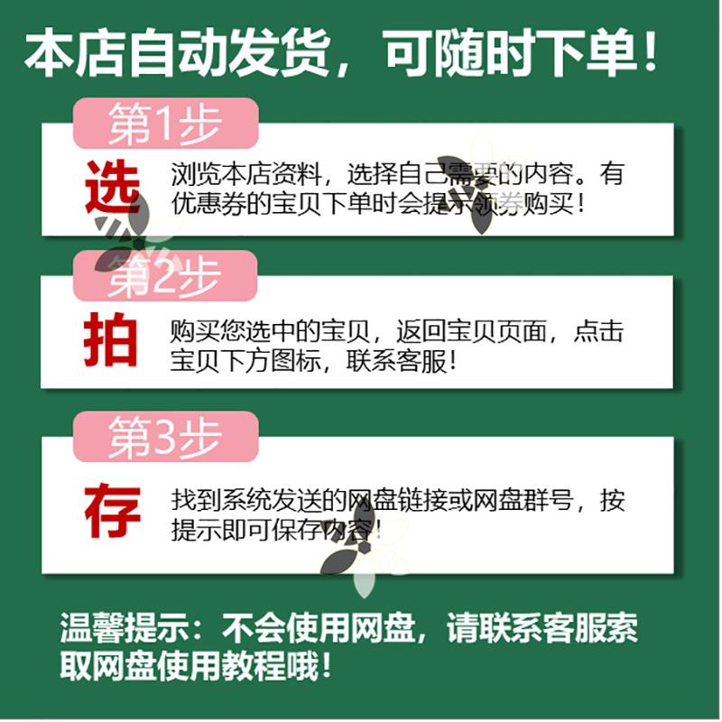 竞聘演讲稿班主任银行行长教师副校长护士长国企中层干部岗位PPT-图0