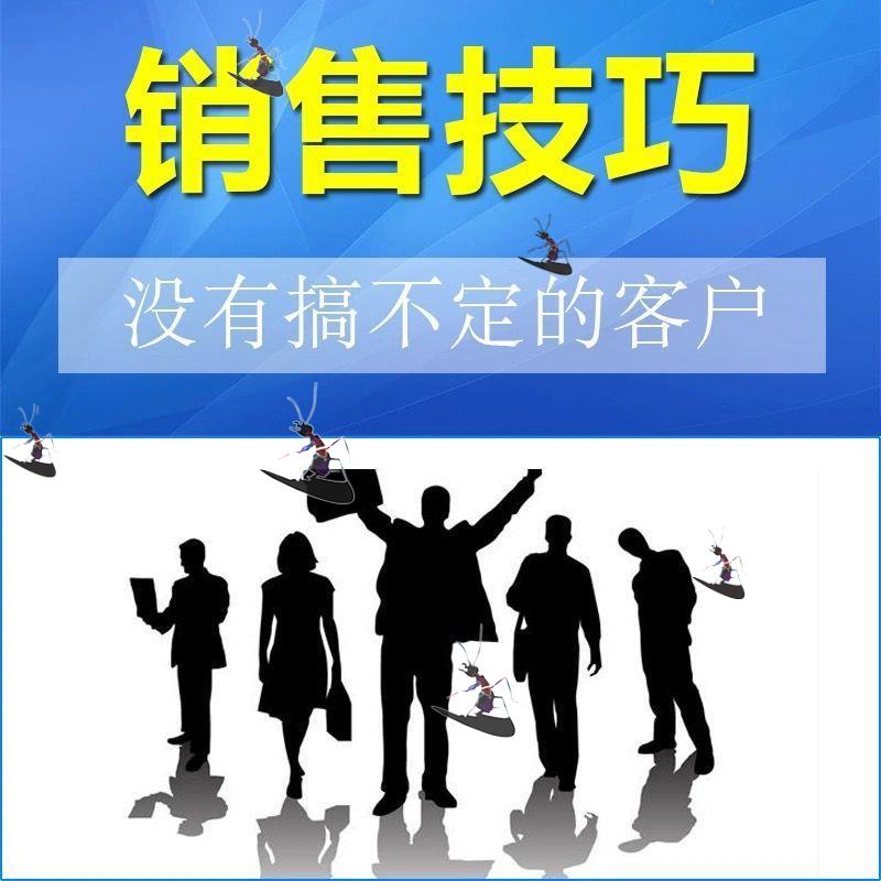 800+套销售成交话术各个行业销售话术推销成交话术销售技巧教程 - 图0