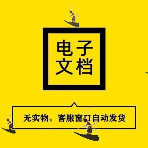 科普了解筑牢中华民族共同体意识民族团结PPT动态成品可修改模板 - 图0