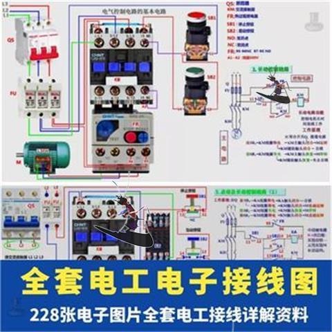 电工实物接线图零基础学习图解高清彩图模拟接线入门自学维修 - 图0