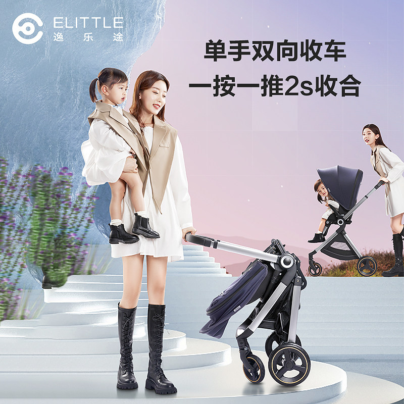 [抢付定金]elittle逸乐途emu婴儿推车双向轻便高景观可坐躺折叠车-图0