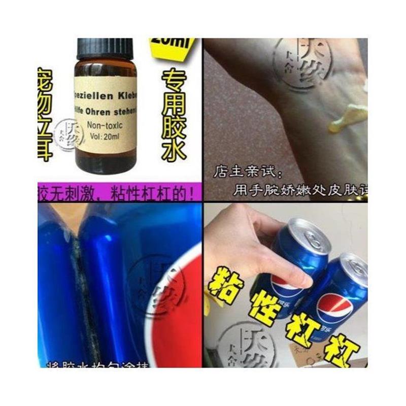 宠物专用胶水可搭配德牧杜宾立耳贴狗耳朵矫正器耳托立耳器使用 - 图3