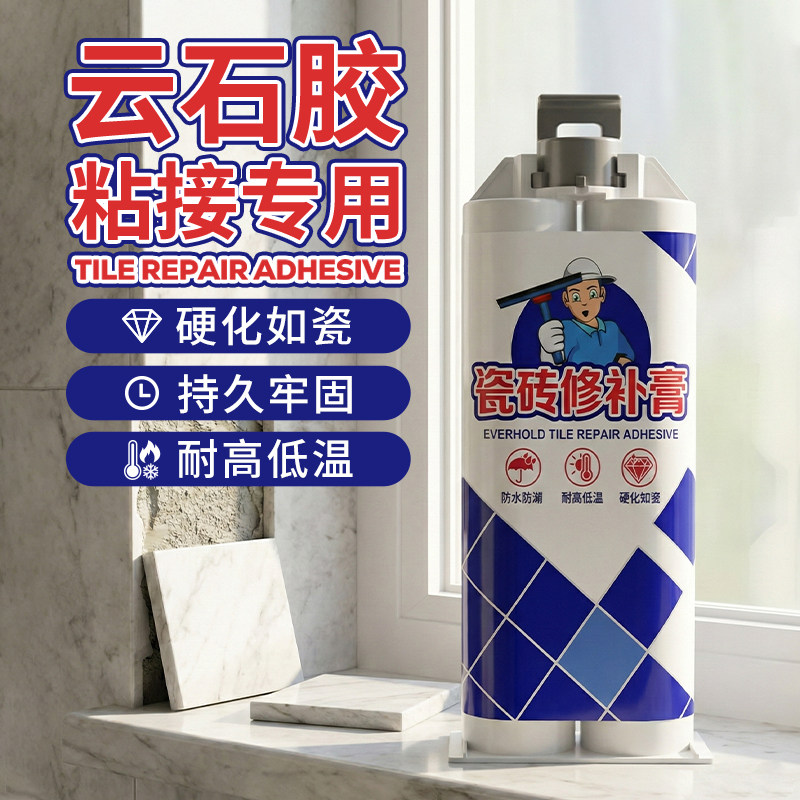 云石胶大理石粘接专用胶瓷白结构胶小支强力型快干修补防水石头石材瓷砖岩板粘合固化剂鱼缸造景ab胶粘结剂,淘宝优惠券,粉丝福利购,淘宝优惠卷
