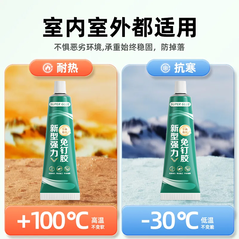 免钉胶强力万能胶高粘度贴墙专用金属墙面镜子瓷砖粘合剂卫生间置物架挂钩固定防水防霉家用免打孔超强力 - 图3