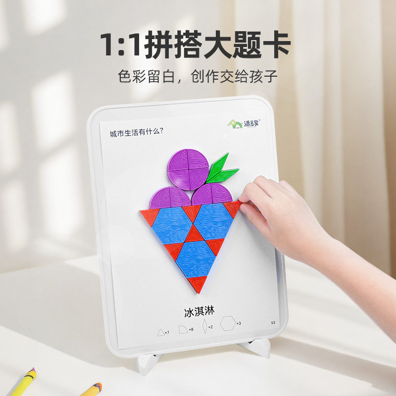 潘多象磁力片七巧板儿童益智力玩具学生教具磁吸几何积木礼物拼图