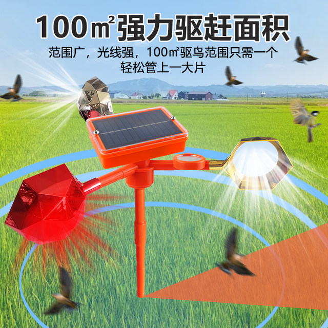 USB high-efficiency garden bird repellent solar charging