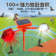 USB high-efficiency garden bird repellent solar charging