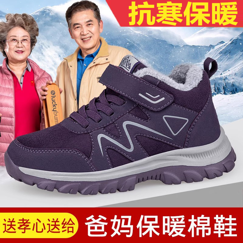 正牌足老人鞋冬季加绒保暖鞋雪地靴女款防滑中老年短靴妈妈棉鞋,淘宝优惠券,粉丝福利购,淘宝优惠卷