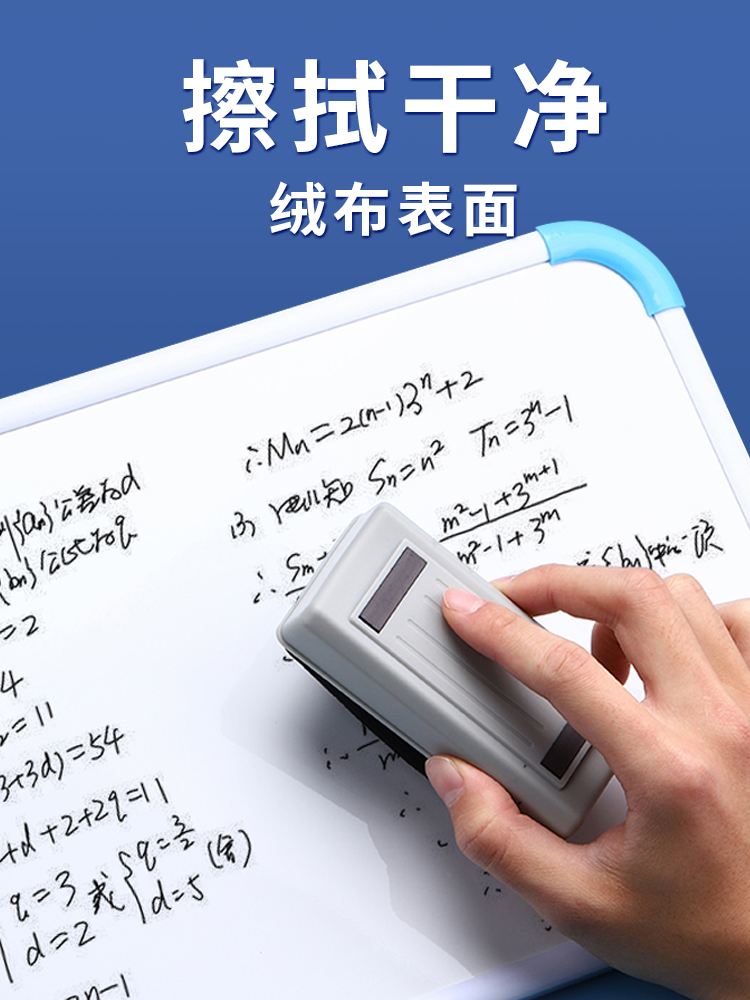 晨光磁吸白板擦黑板擦黑板刷擦磁性儿童白板刷无尘白班水溶性粉笔教室教师专用白板笔檫大号可吸附磁力擦子 - 图0