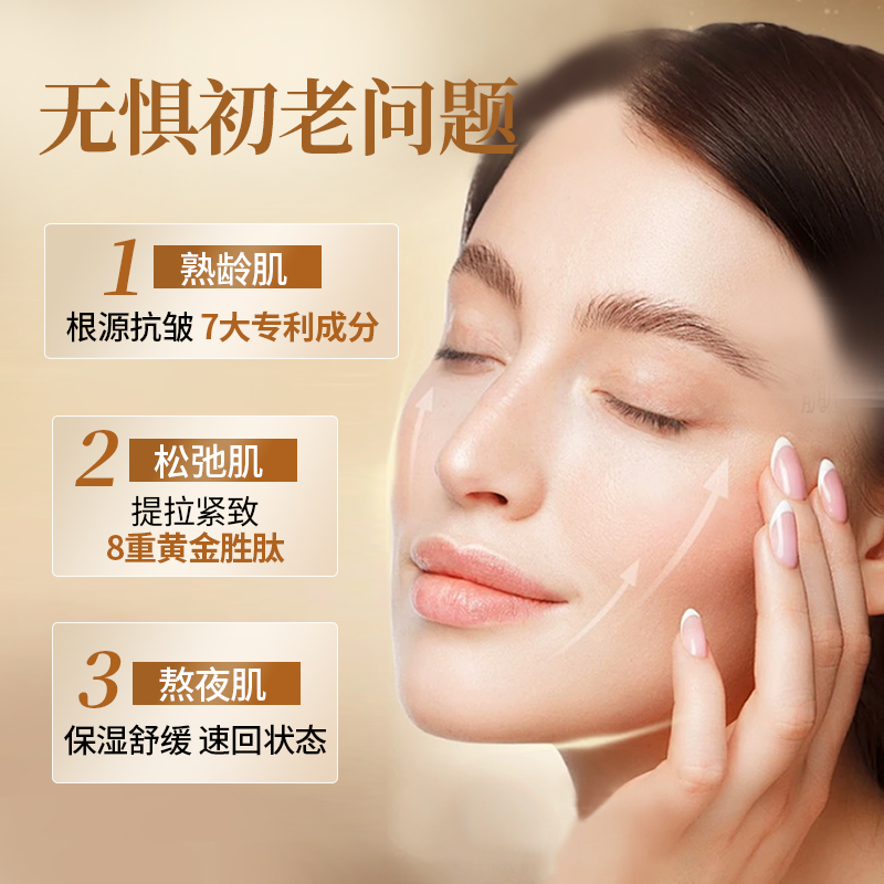 艾瑞万多肽抗皱紧致金钻面膜面部护理保湿抗皱舒缓面膜官方正品