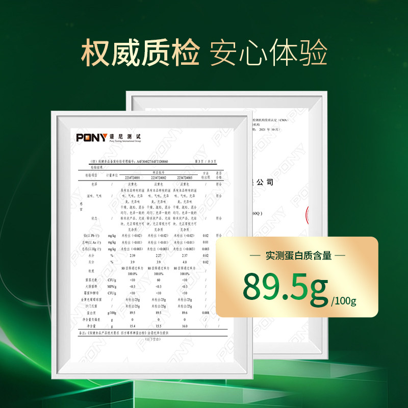 艾瑞万无糖蛋白粉便携装动植物双蛋白85%蛋白质含量增强免疫力