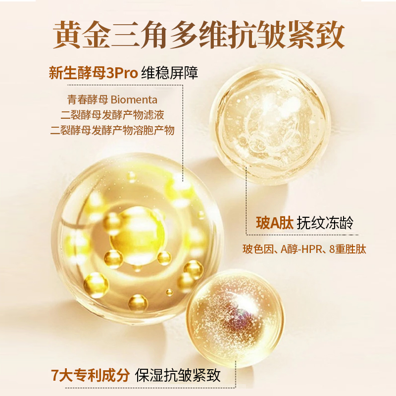 艾瑞万多肽抗皱紧致金钻面膜面部护理保湿抗皱舒缓面膜官方正品