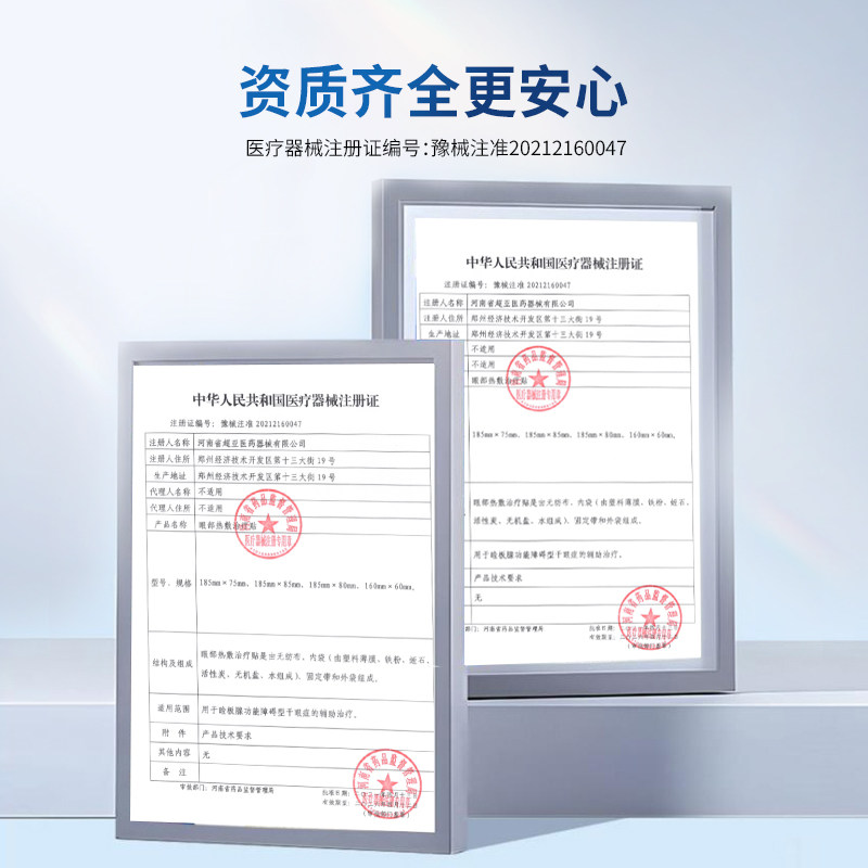 艾瑞万眼部热敷治疗贴医疗器械蒸汽眼罩干眼症缓解眼睛疲劳