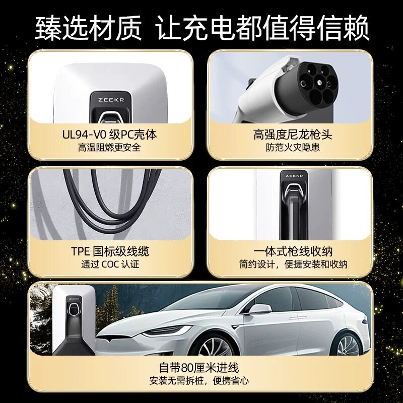 极氪家充桩原厂原装慢充7kw国标七孔001/007/007/9x充电桩