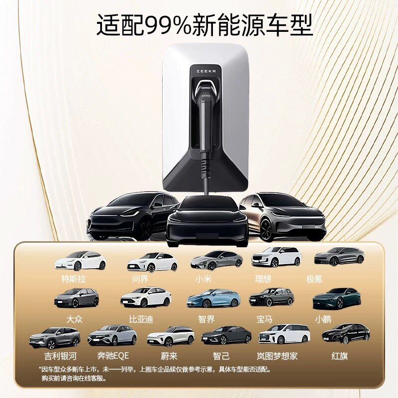 极氪家充桩原厂原装慢充7kw国标七孔001/007/007/9x充电桩
