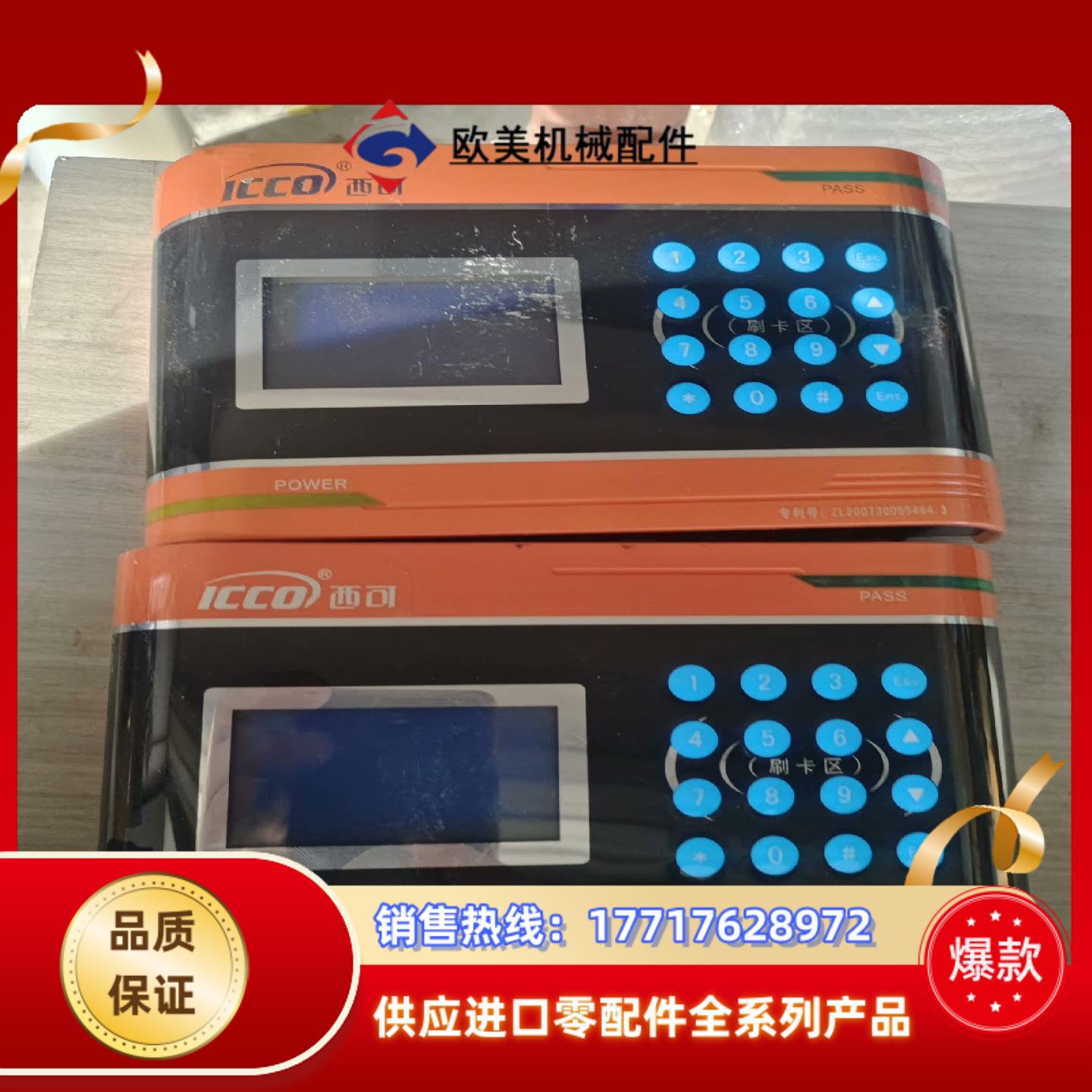 See the picture and actual photo of the quality and model of the Xiko attendance machine. There are 2 bargains.
